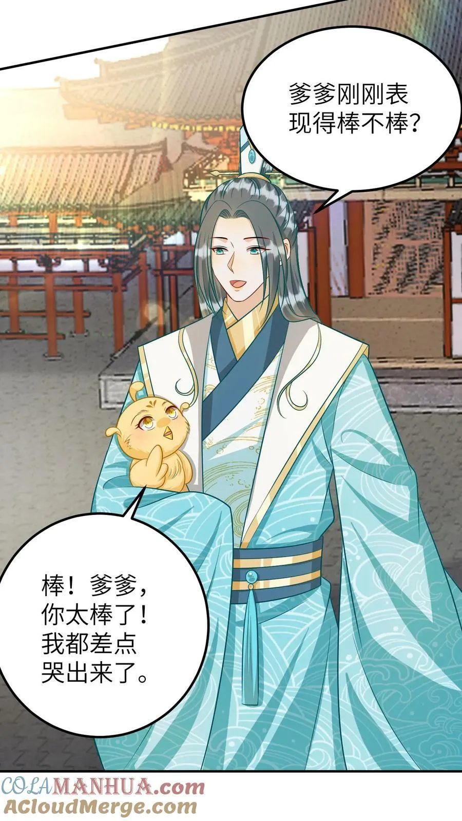 第165话 找到阵法 第11页