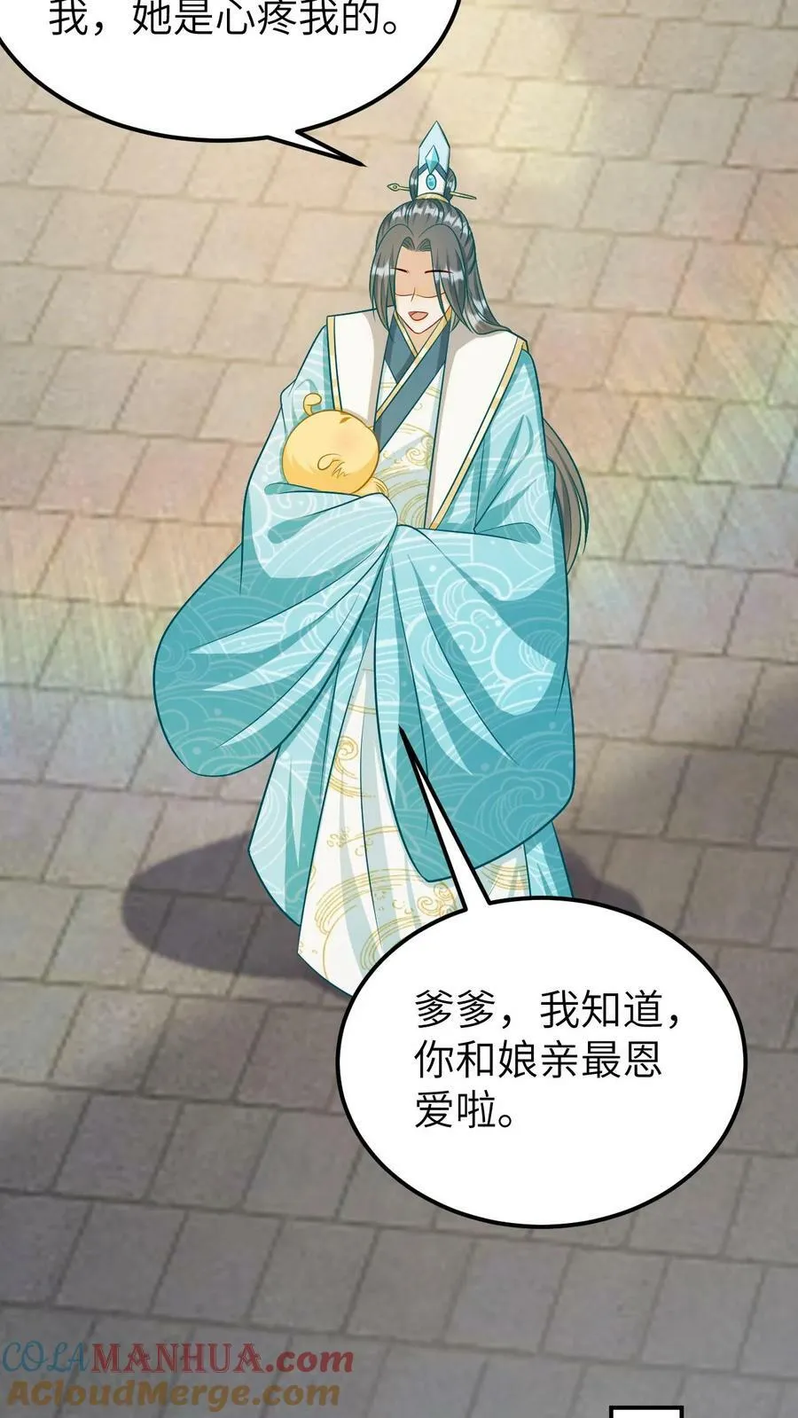 第165话 找到阵法 第13页