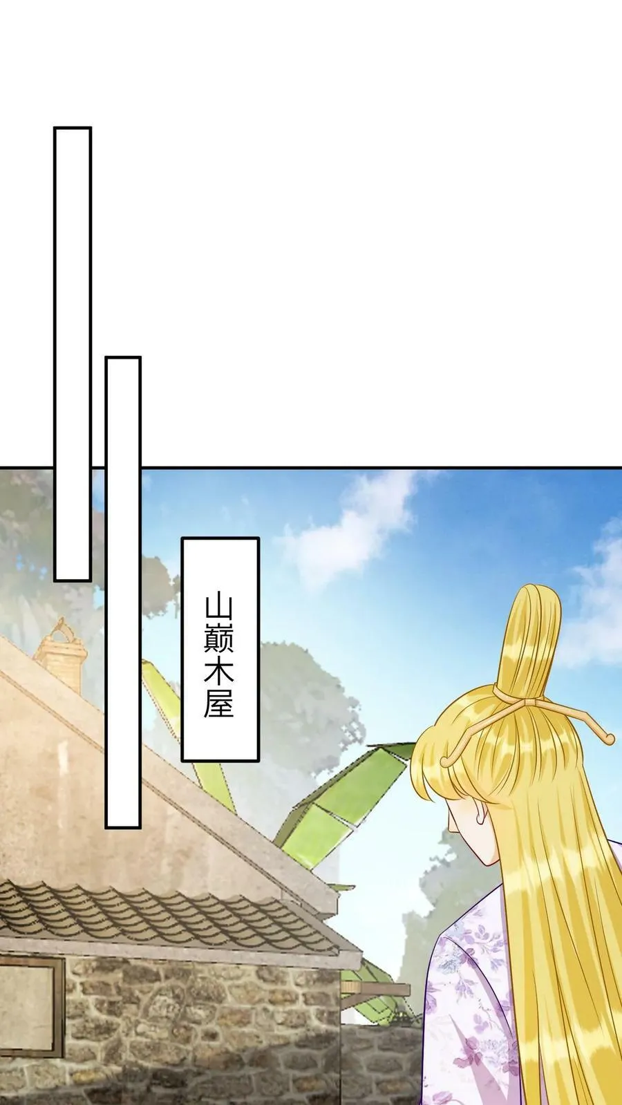 第165话 找到阵法 第18页