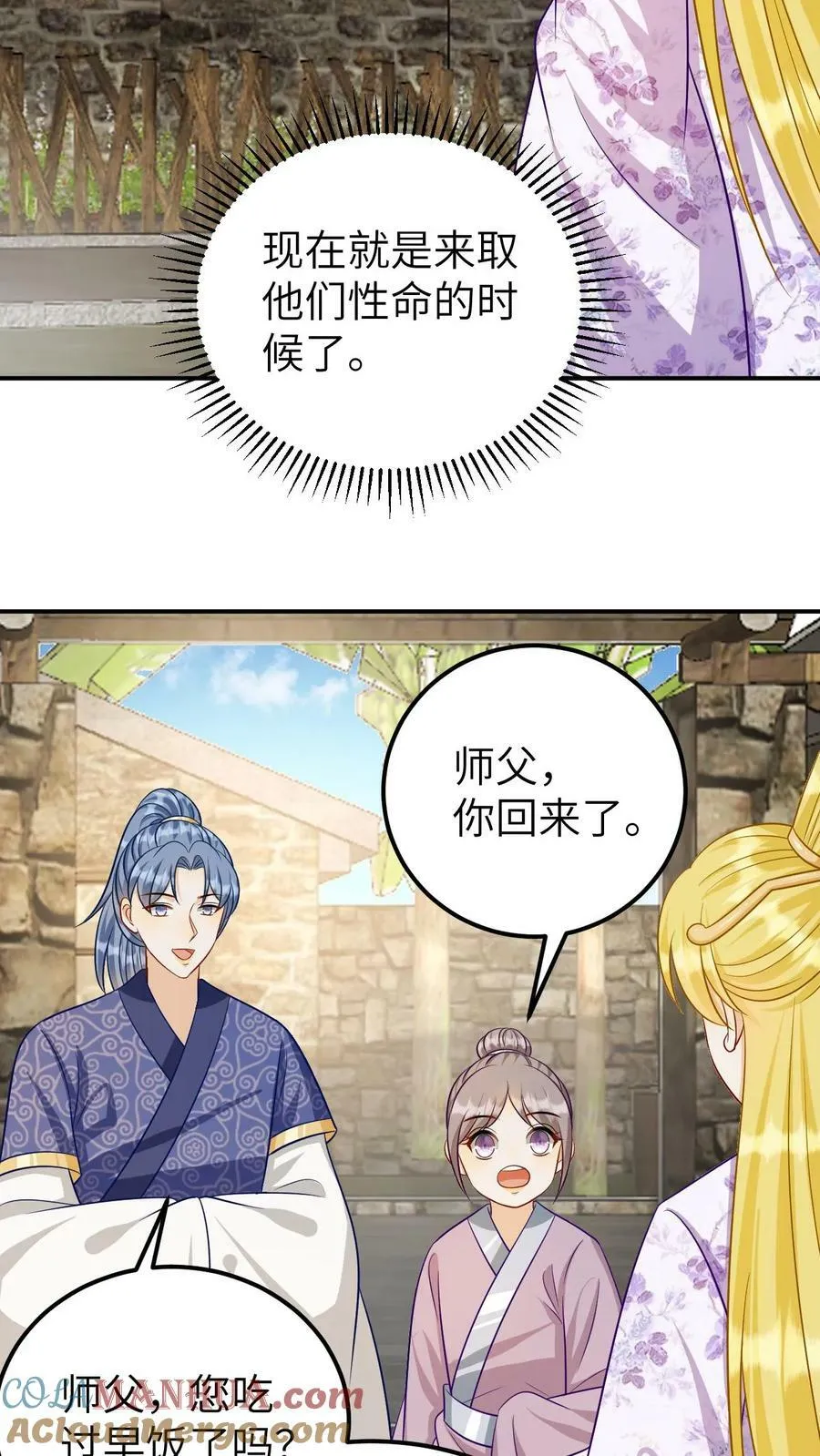 第165话 找到阵法 第19页