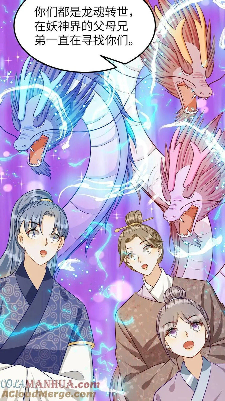 第165话 找到阵法 第23页