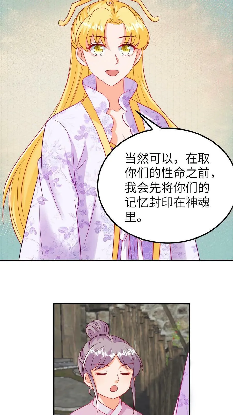 第166话 集齐龙魂 第4页