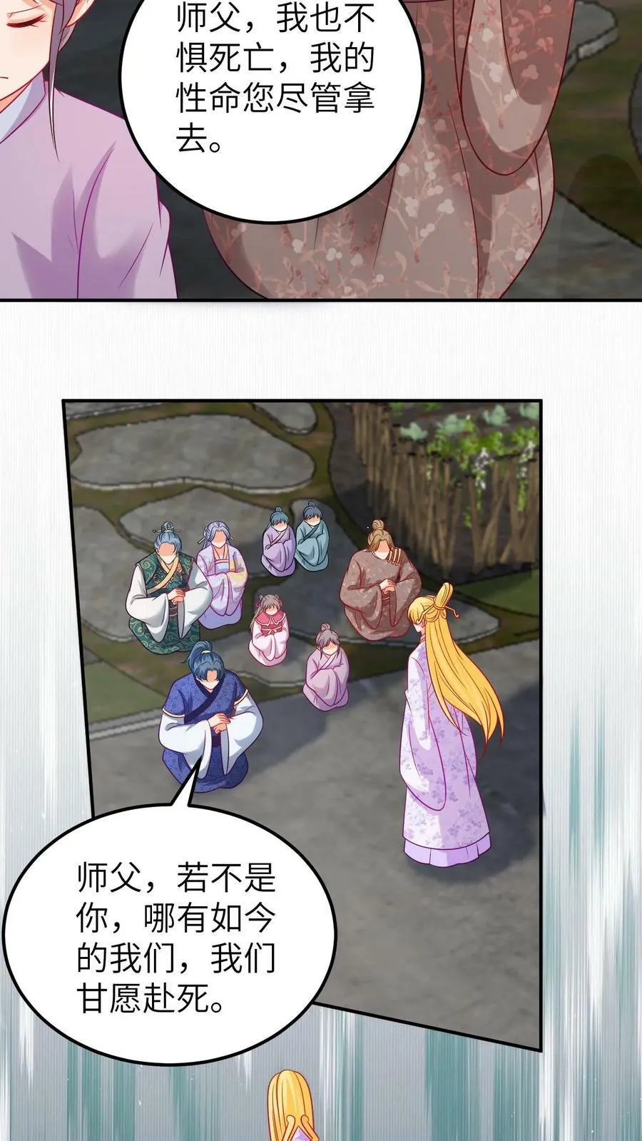 第166话 集齐龙魂 第6页