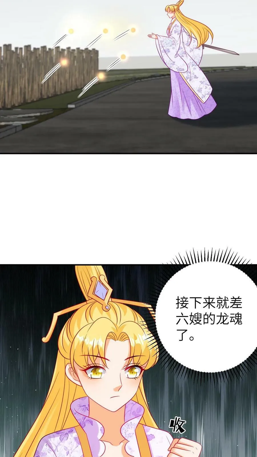 第166话 集齐龙魂 第10页