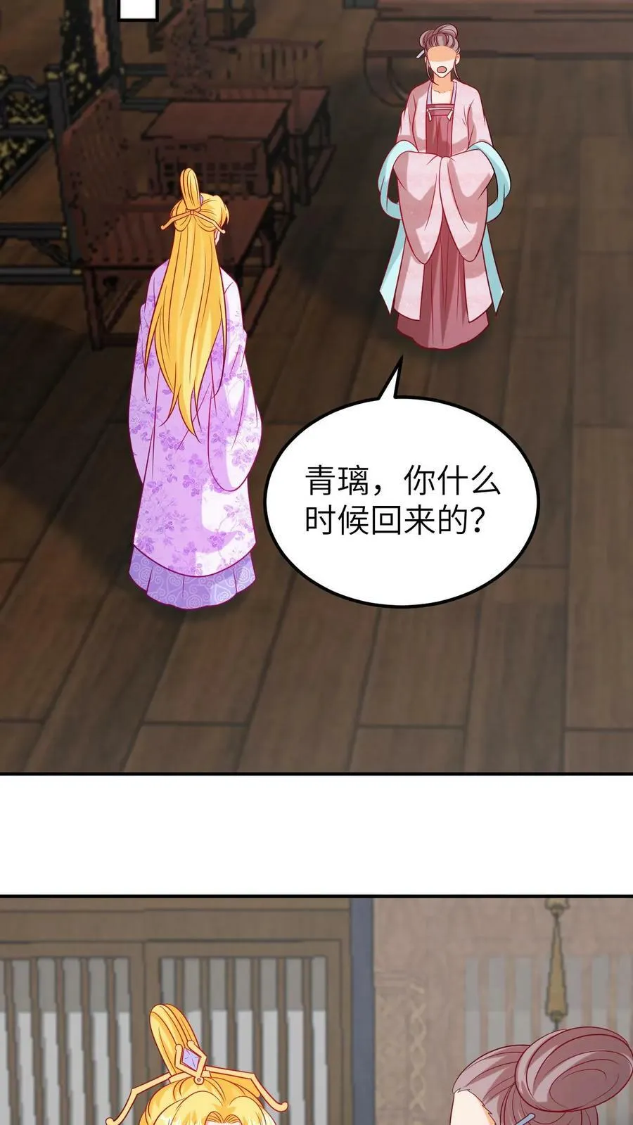 第166话 集齐龙魂 第12页