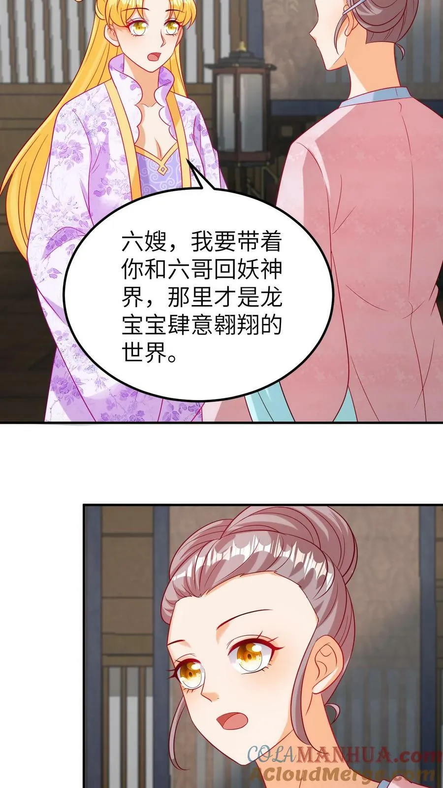 第166话 集齐龙魂 第13页