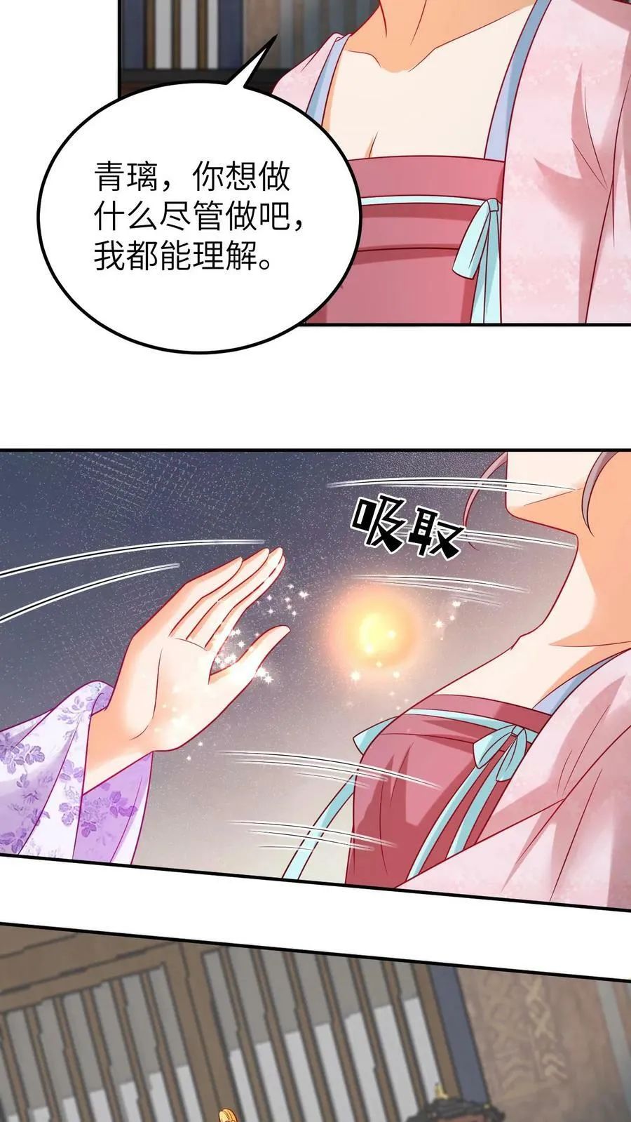 第166话 集齐龙魂 第14页