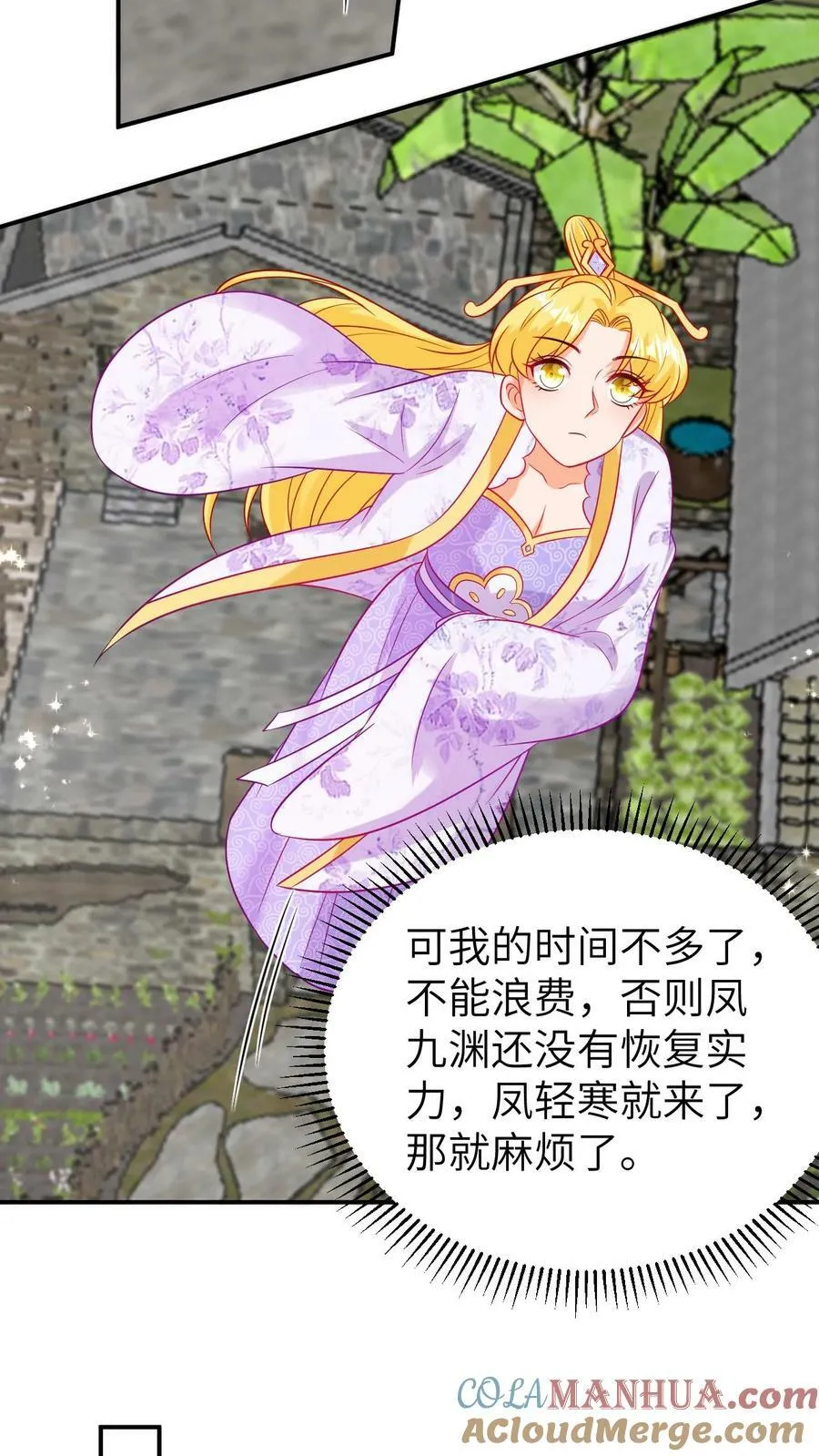第166话 集齐龙魂 第19页