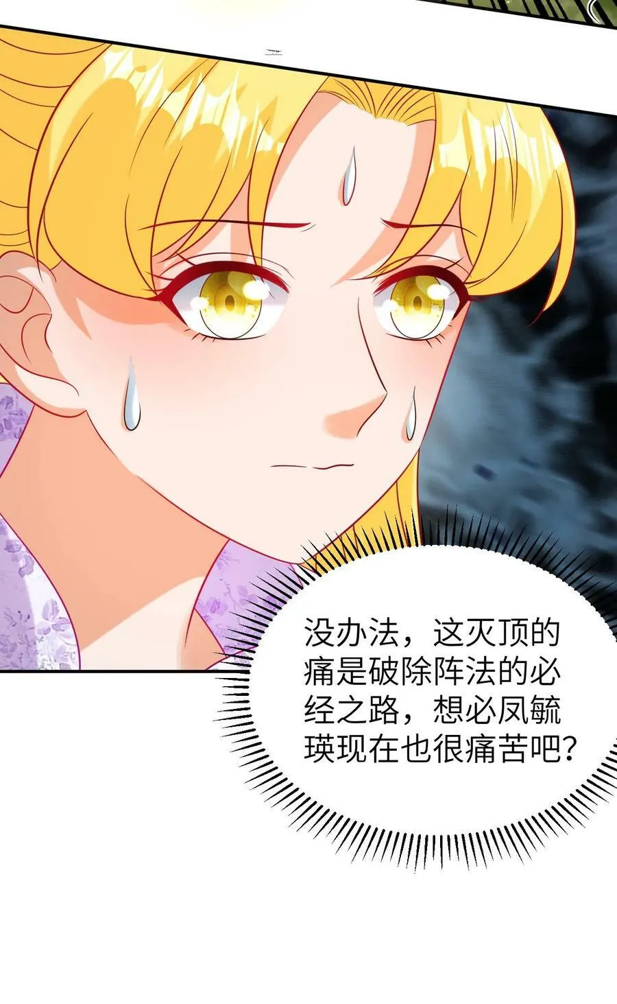 第166话 集齐龙魂 第22页