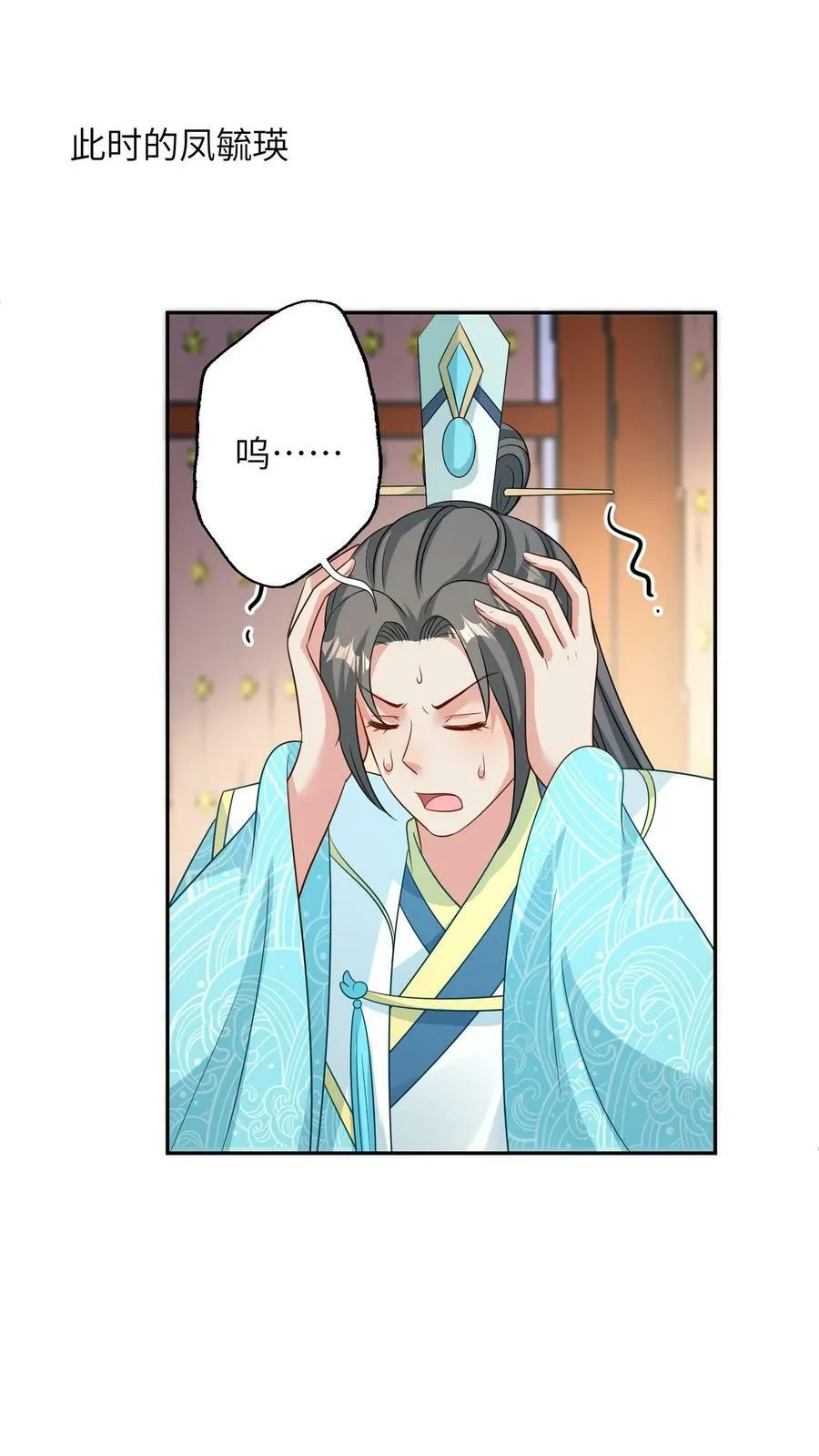 第167话 破除阵法 第2页