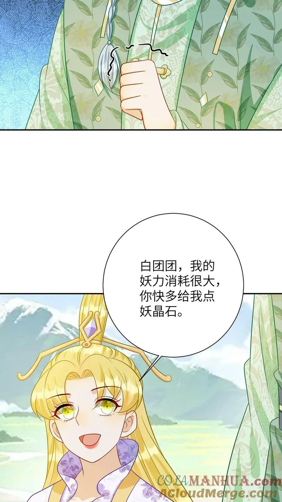 第167话 破除阵法 第13页