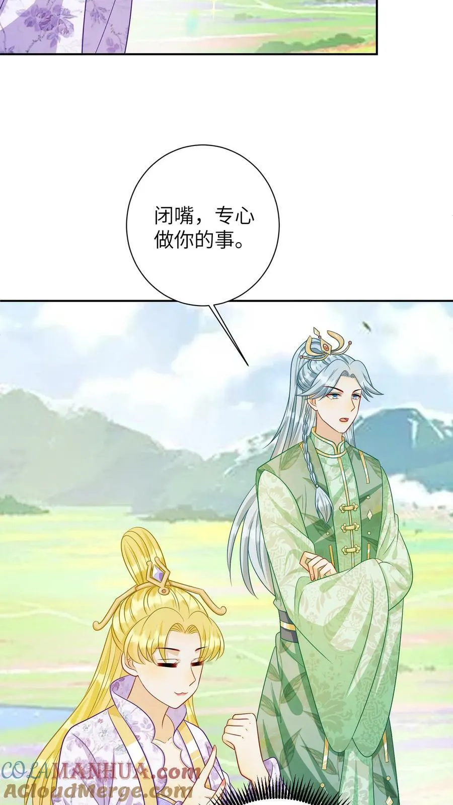第167话 破除阵法 第15页