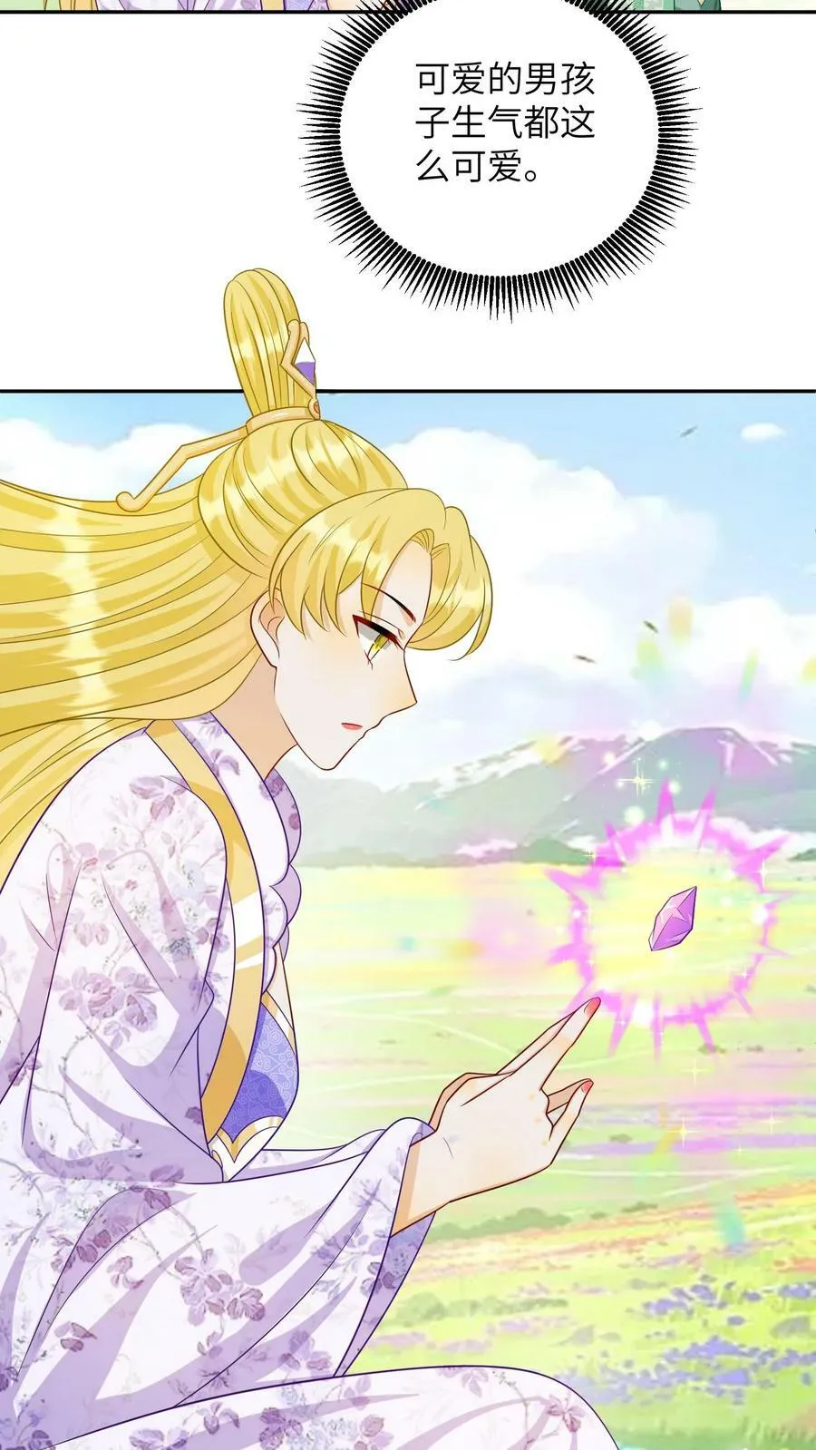 第167话 破除阵法 第16页