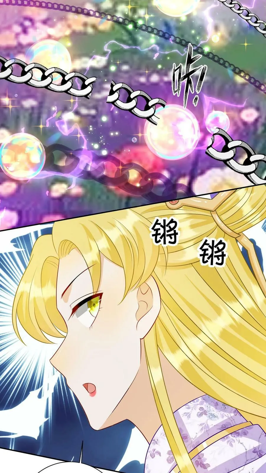 第167话 破除阵法 第18页