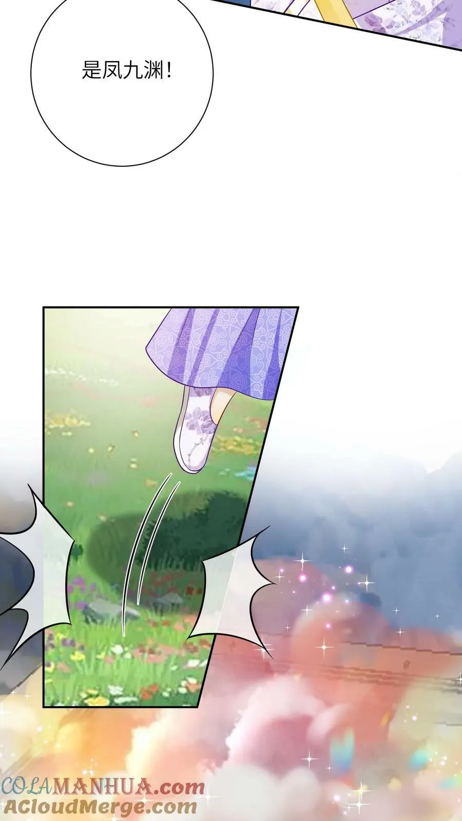 第167话 破除阵法 第19页
