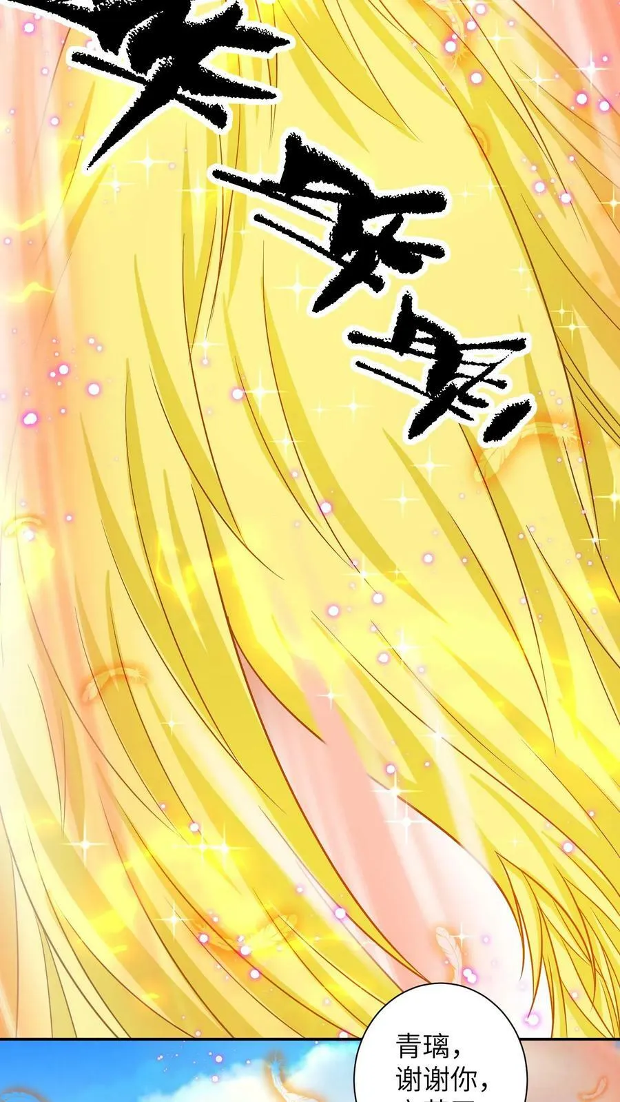 第167话 破除阵法 第22页