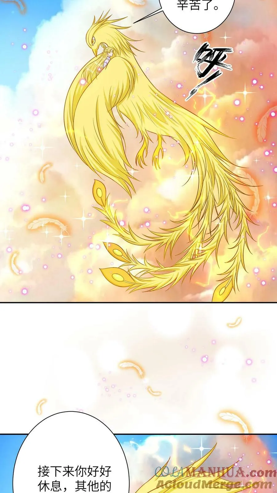 第167话 破除阵法 第23页