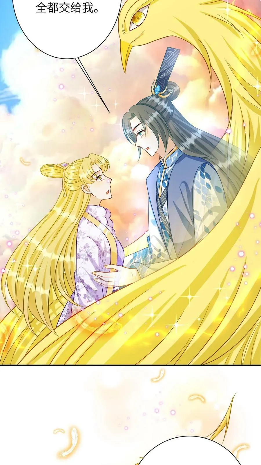 第167话 破除阵法 第24页
