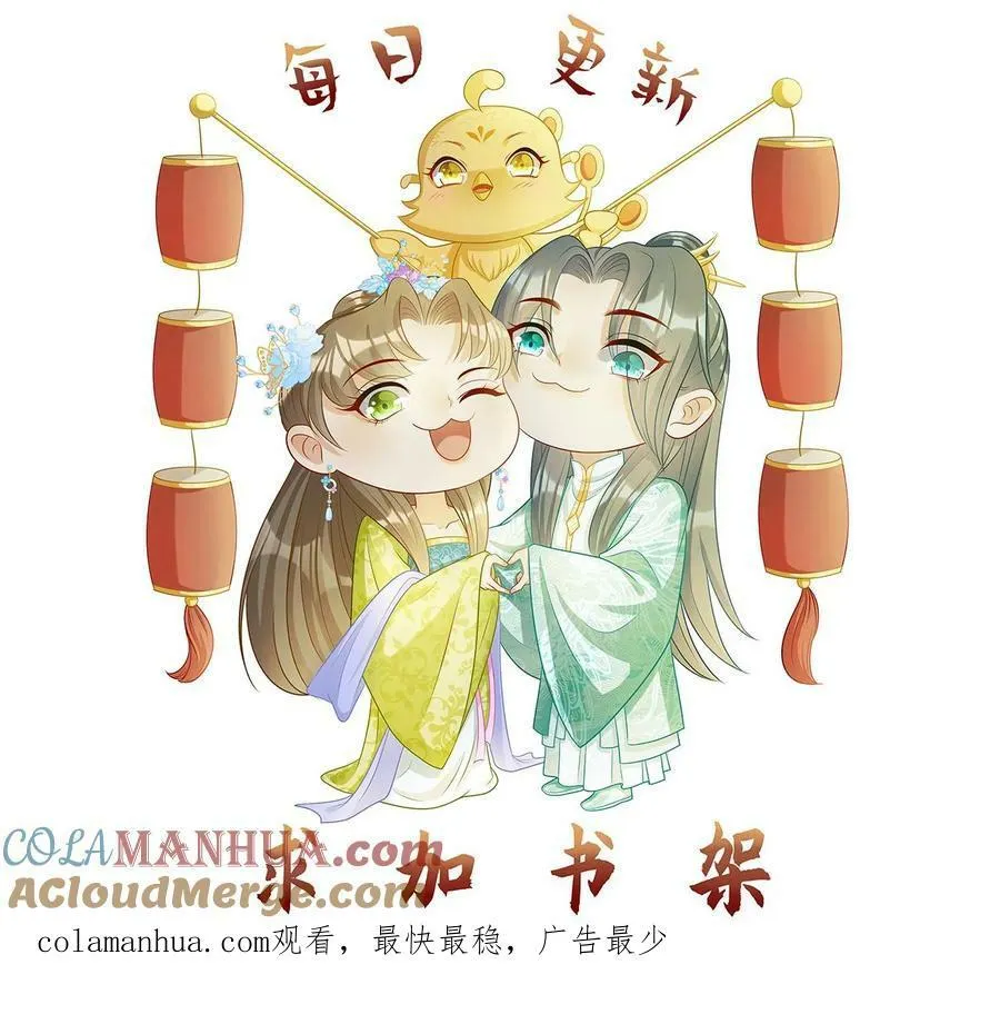 第167话 破除阵法 第27页