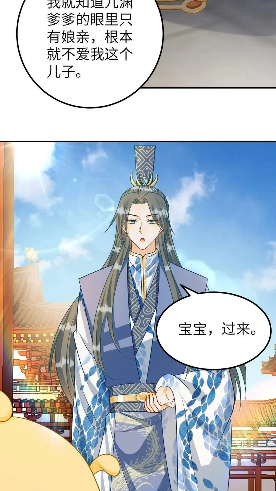 第168话 凤九渊驾临 第6页