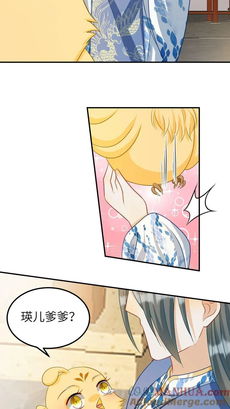 第168话 凤九渊驾临 第7页
