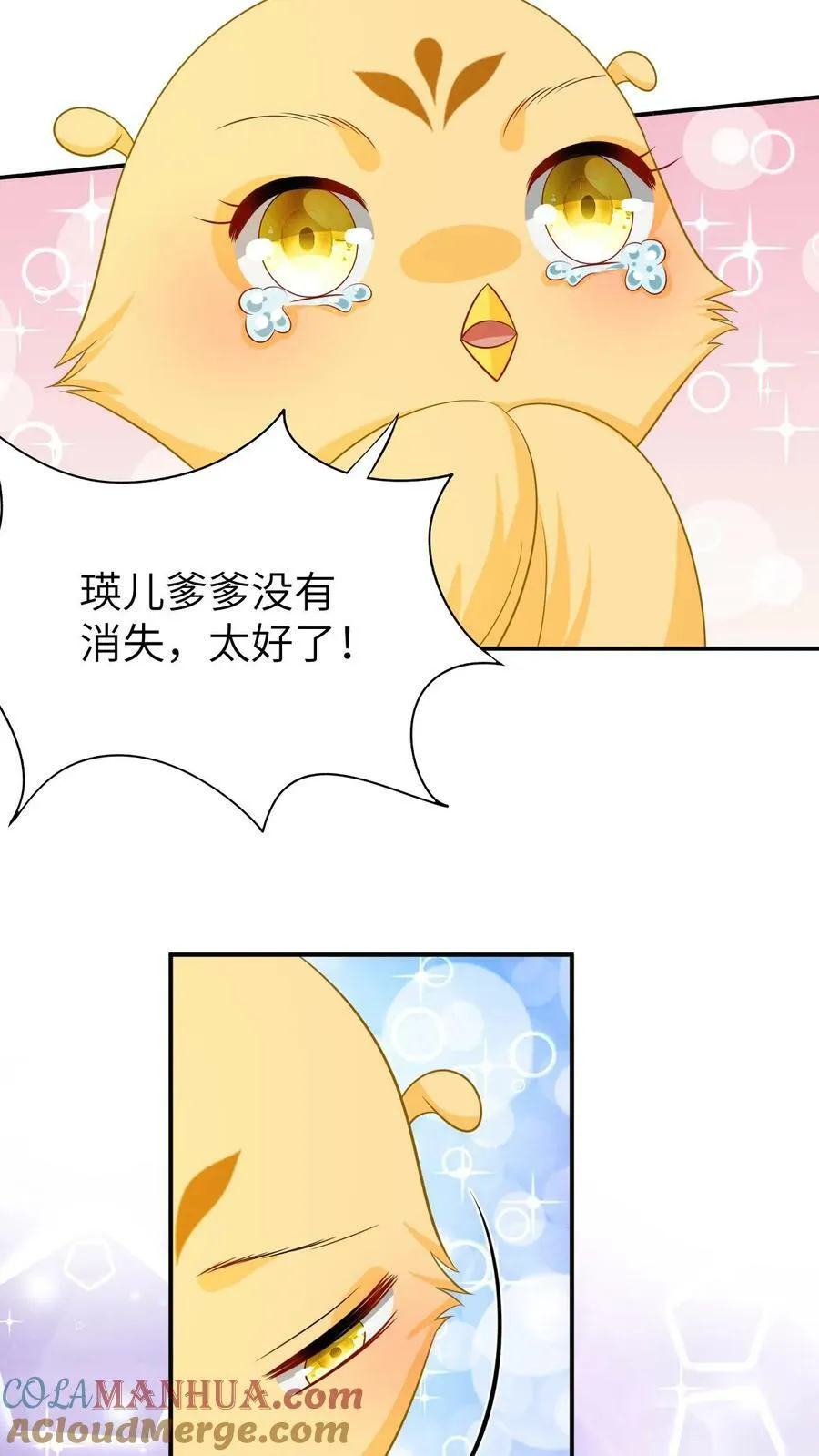第168话 凤九渊驾临 第9页