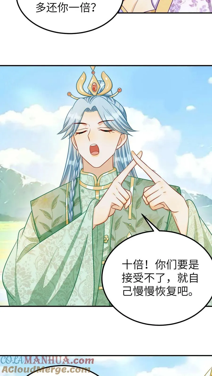 第168话 凤九渊驾临 第19页