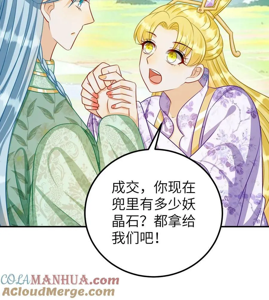 第168话 凤九渊驾临 第21页
