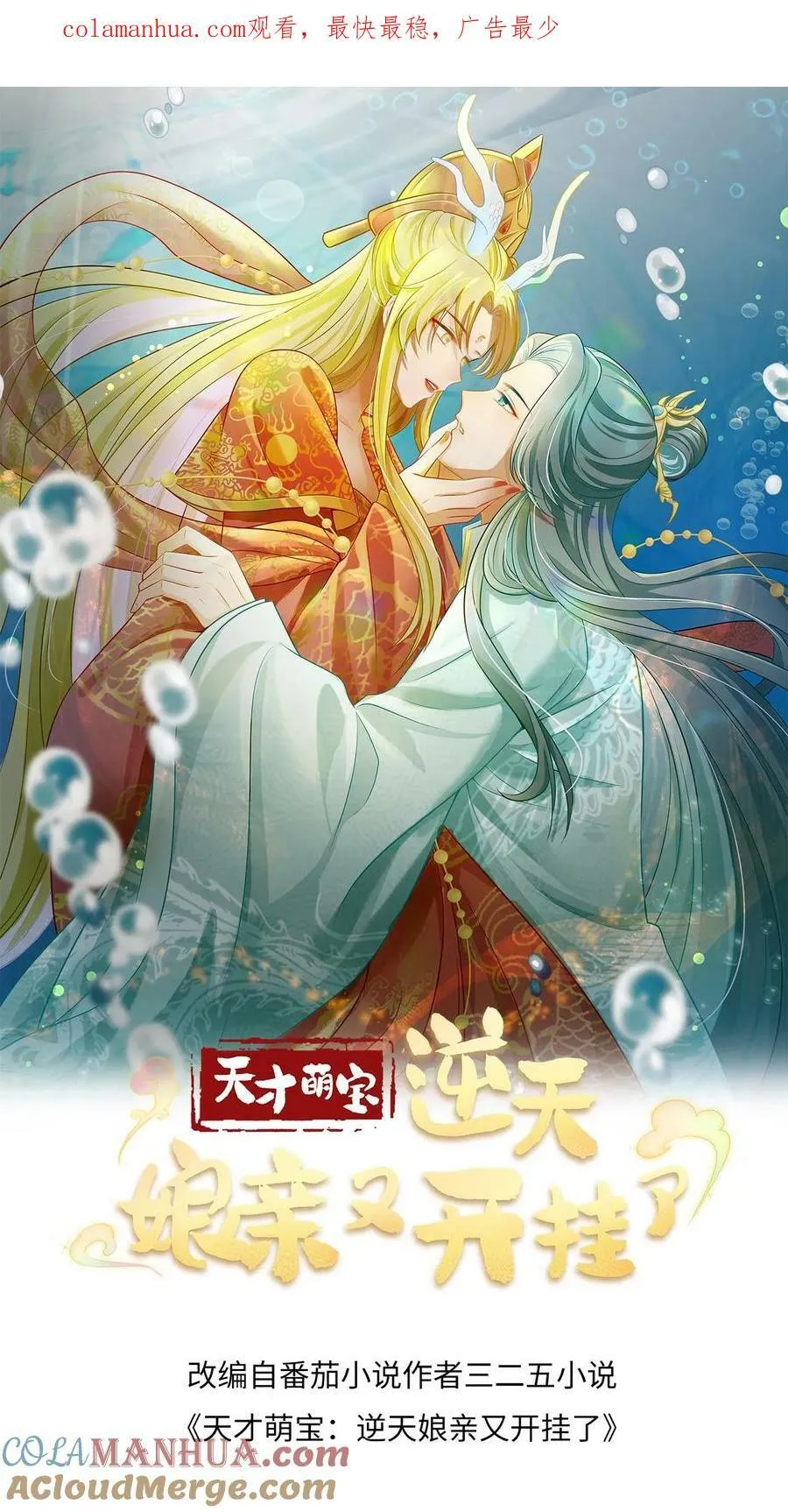 第169话 雕刻身体 第1页