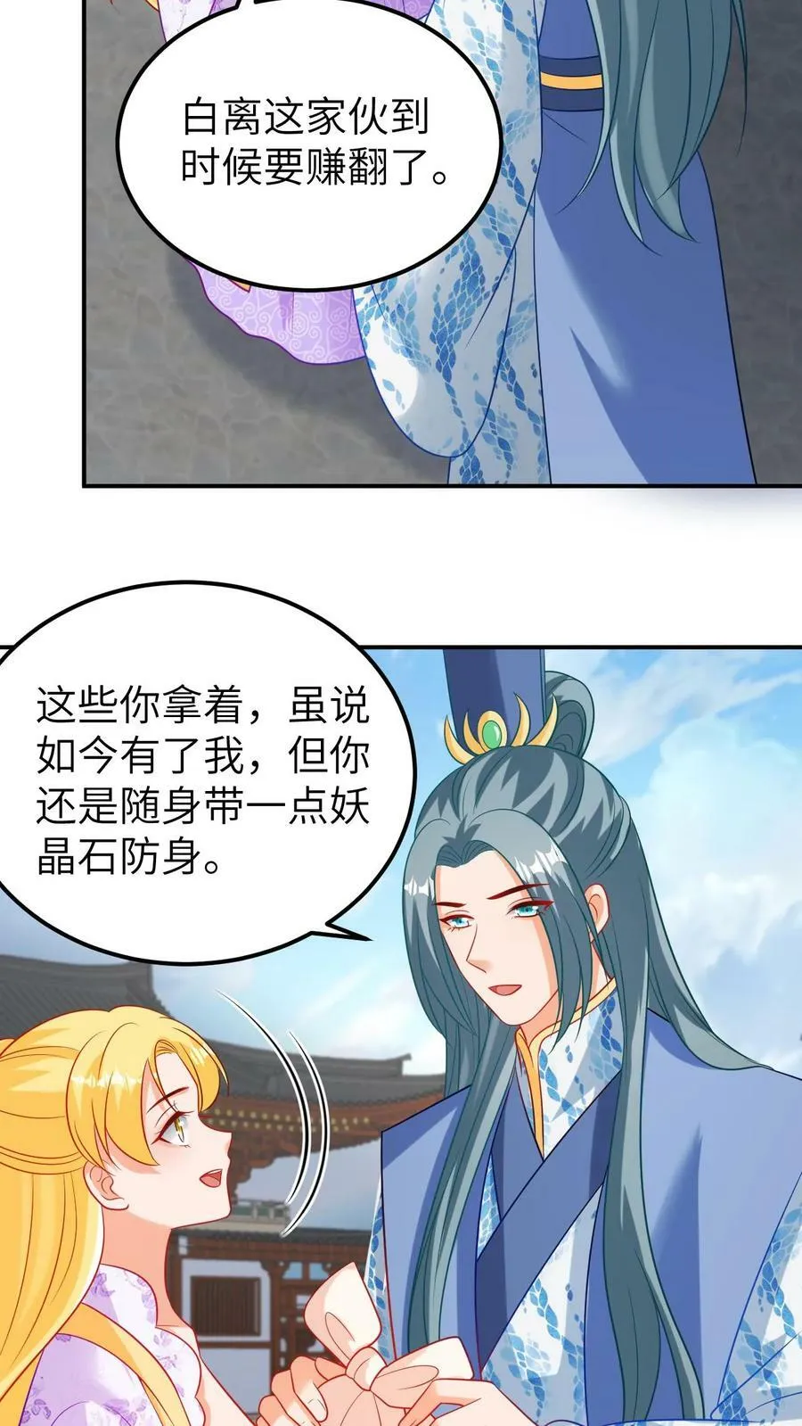 第169话 雕刻身体 第4页