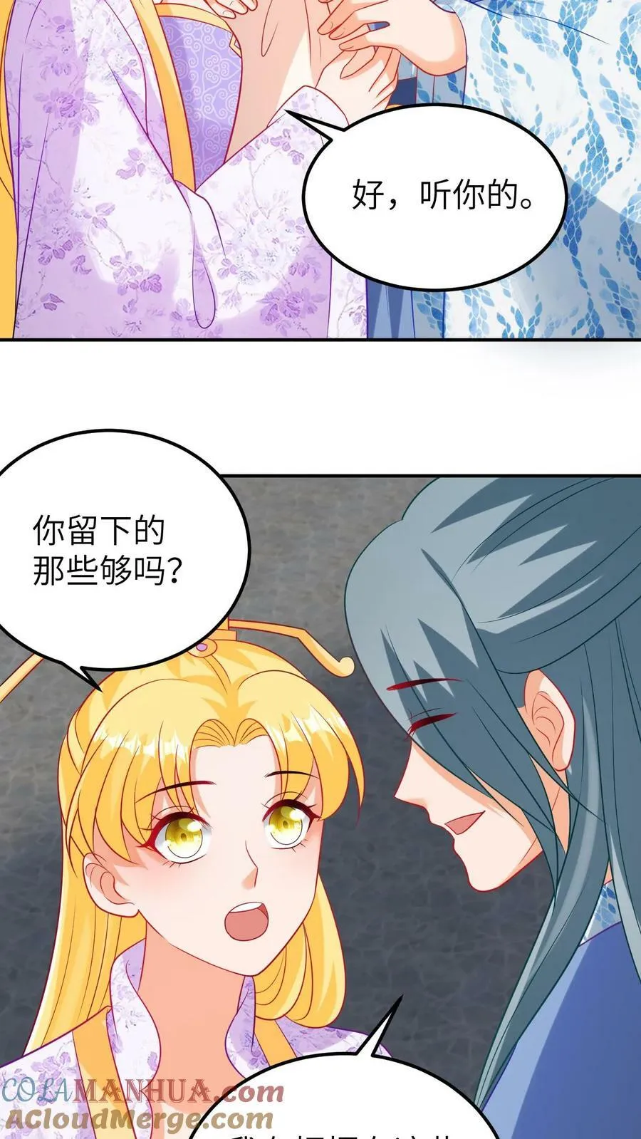第169话 雕刻身体 第5页