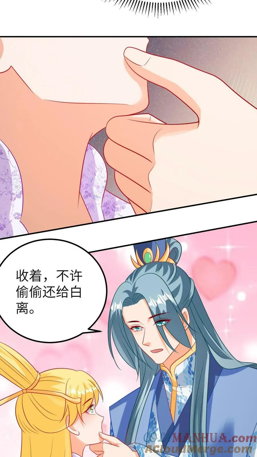 第169话 雕刻身体 第7页
