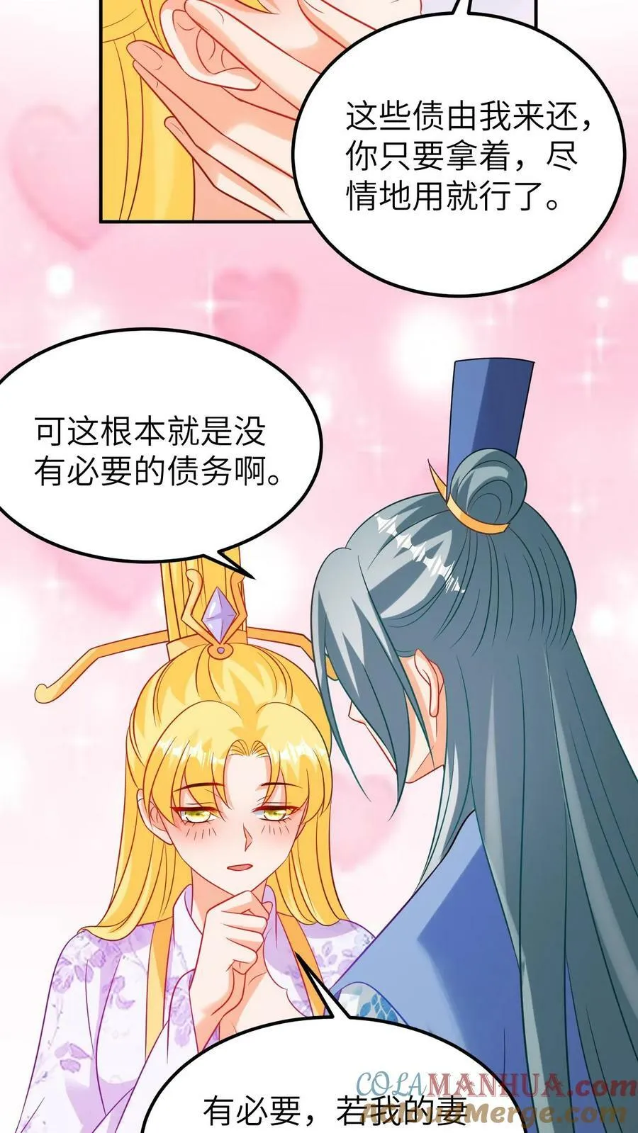 第169话 雕刻身体 第9页