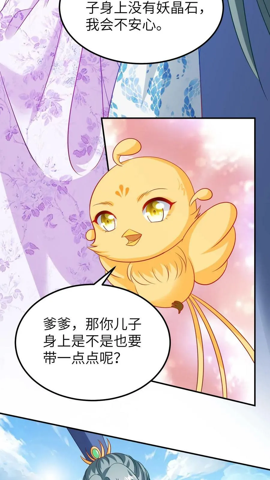 第169话 雕刻身体 第10页