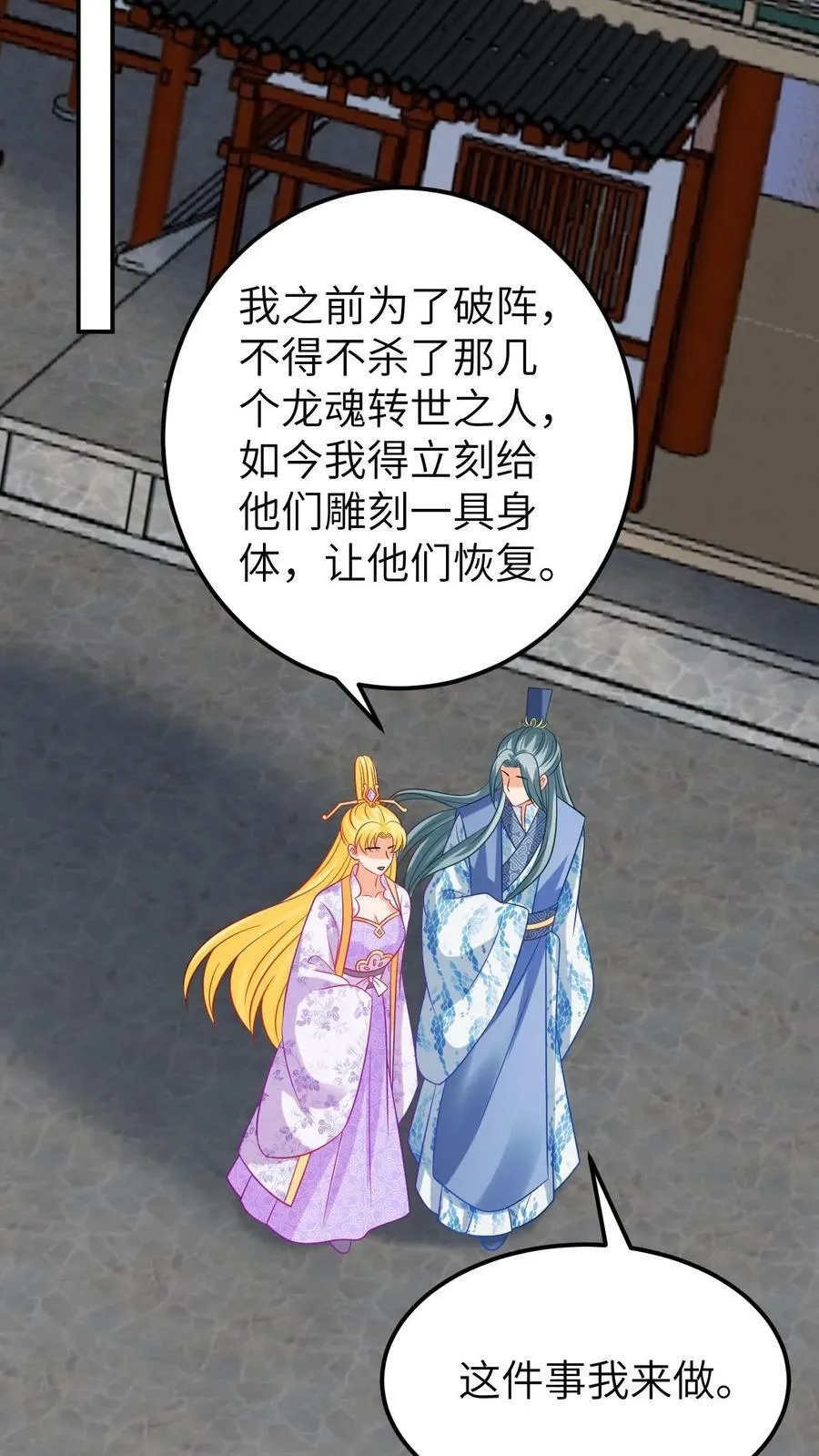 第169话 雕刻身体 第12页