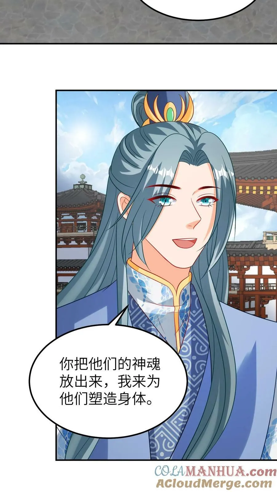 第169话 雕刻身体 第13页