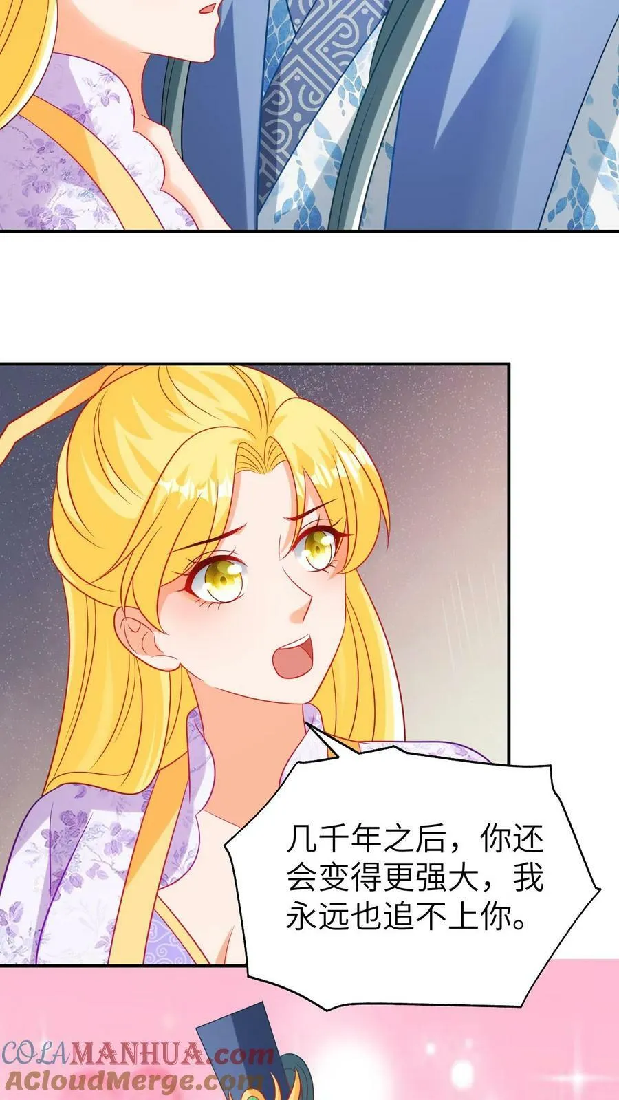 第169话 雕刻身体 第17页