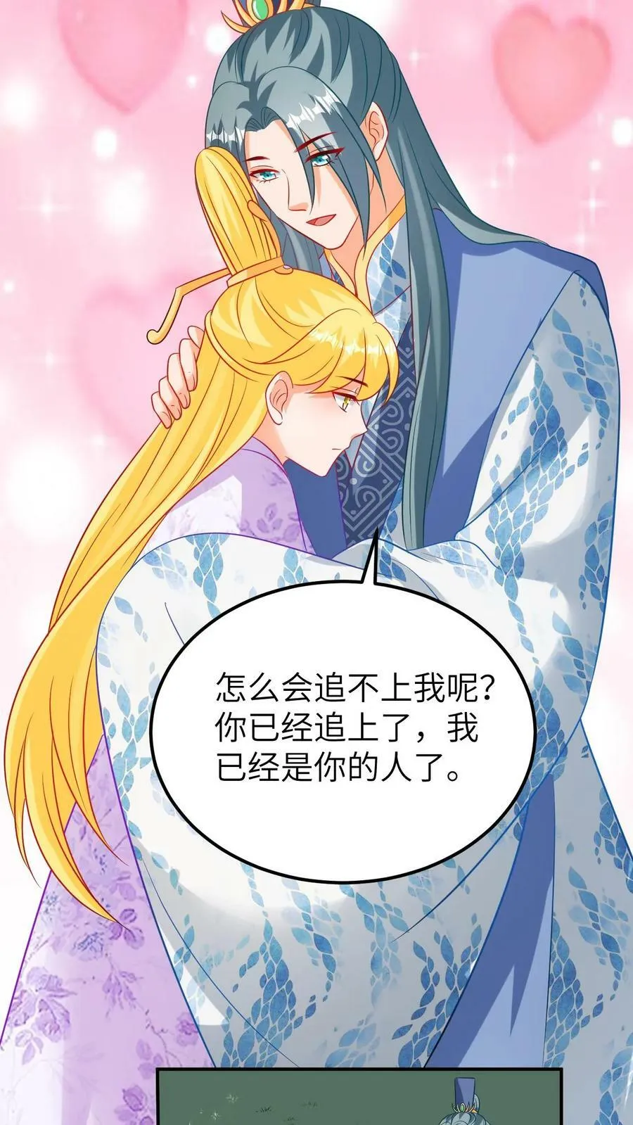 第169话 雕刻身体 第18页