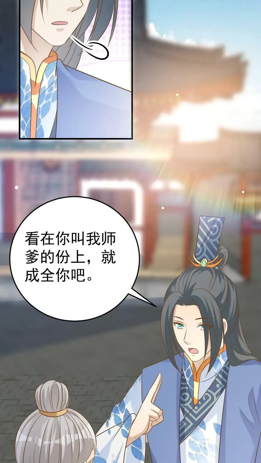 第170话 凤锦绣降临 第4页