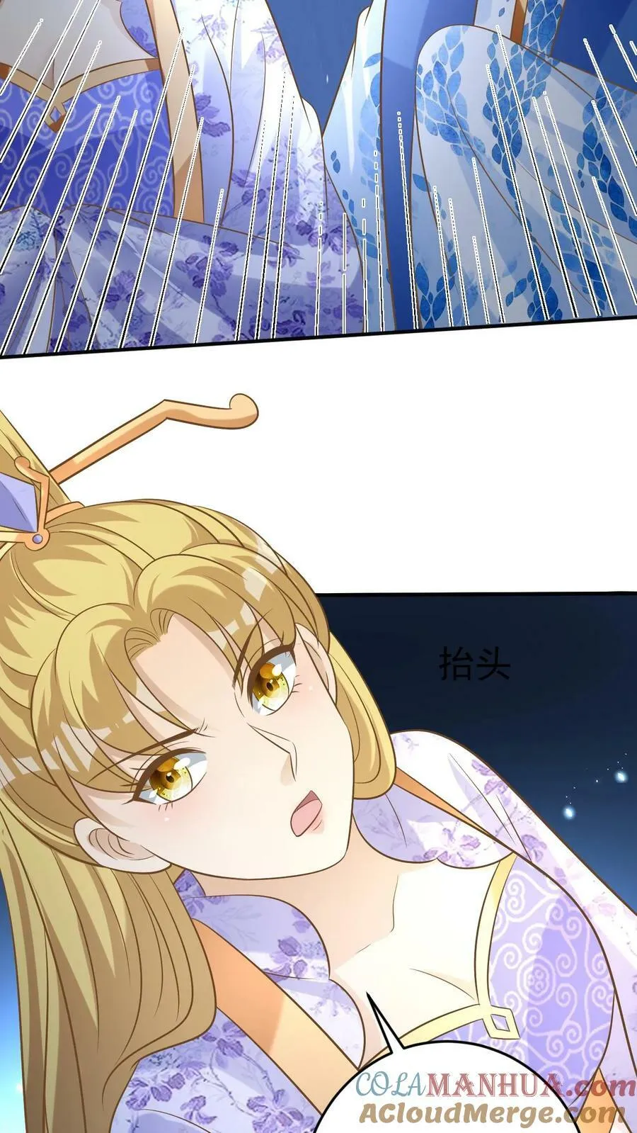 第170话 凤锦绣降临 第9页