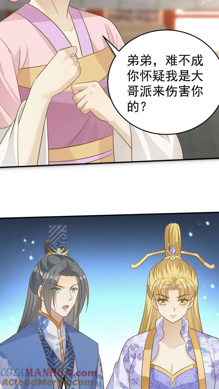 第170话 凤锦绣降临 第21页