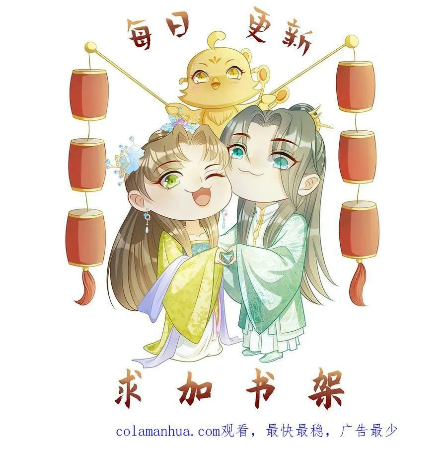 第170话 凤锦绣降临 第24页