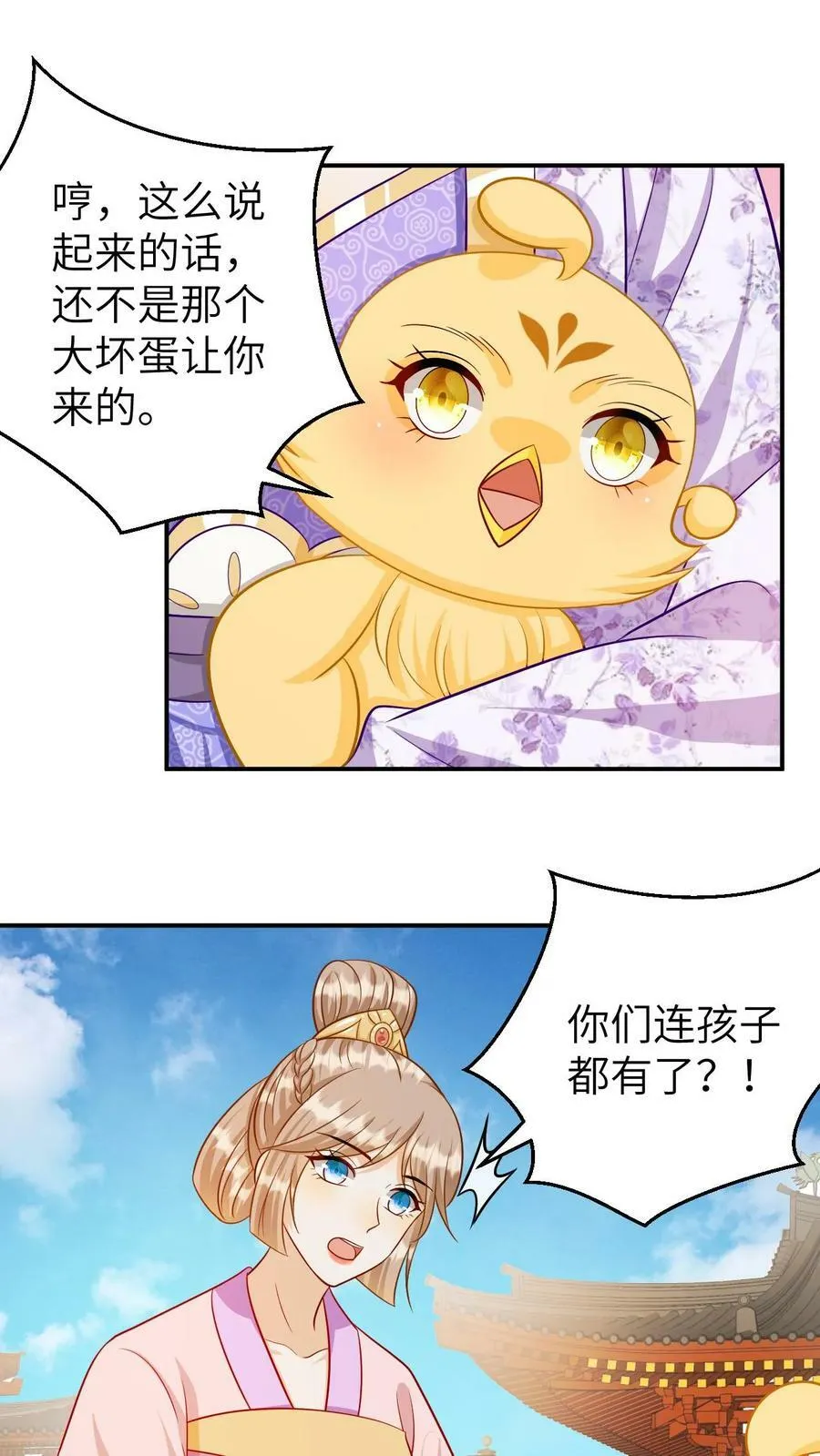 第171话 恶鸟利爪 第2页