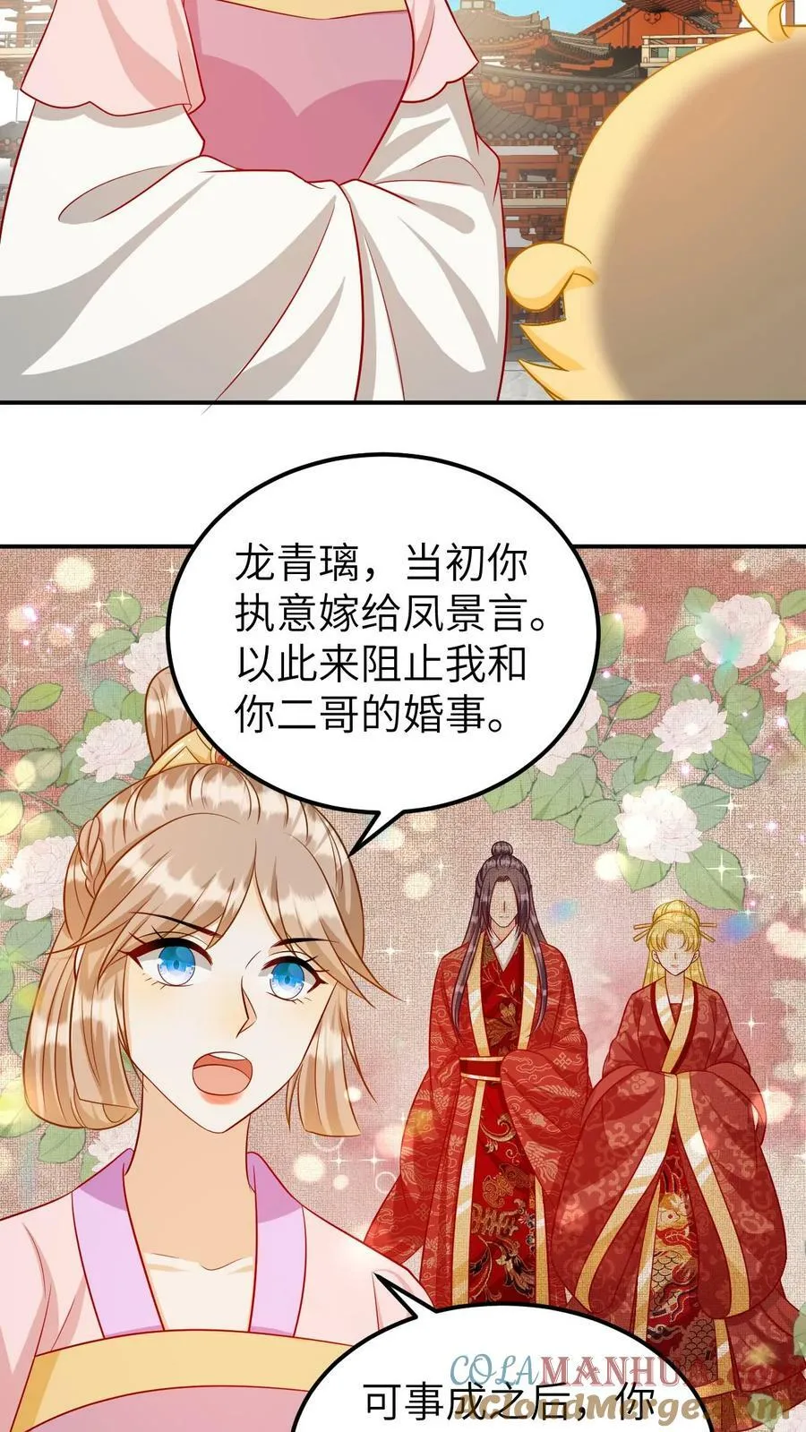 第171话 恶鸟利爪 第3页