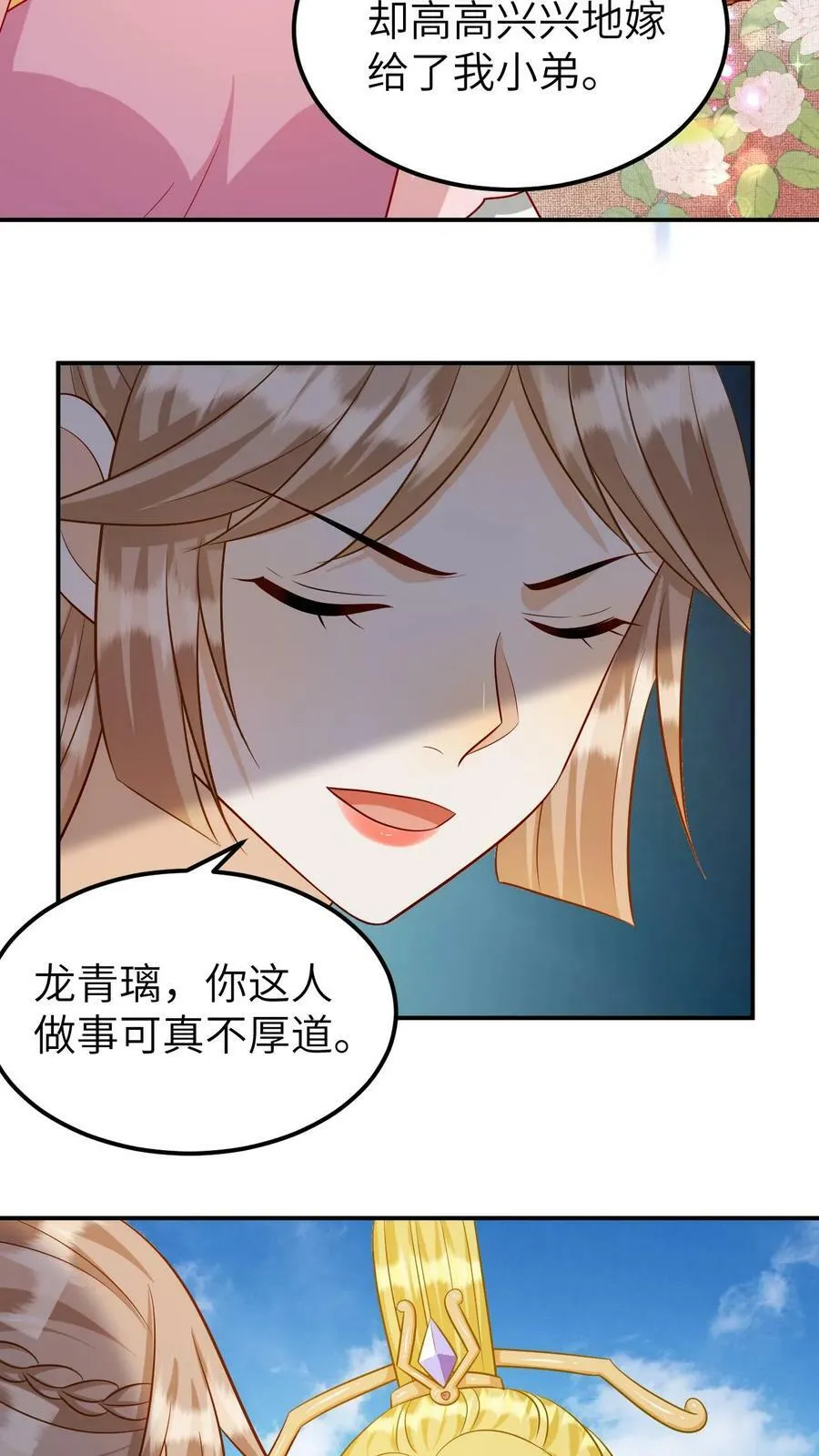 第171话 恶鸟利爪 第4页
