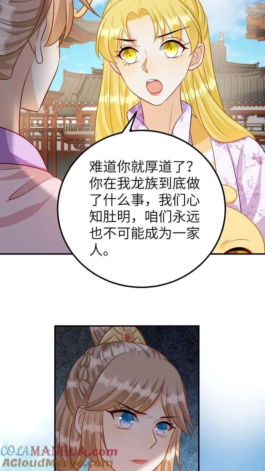 第171话 恶鸟利爪 第5页