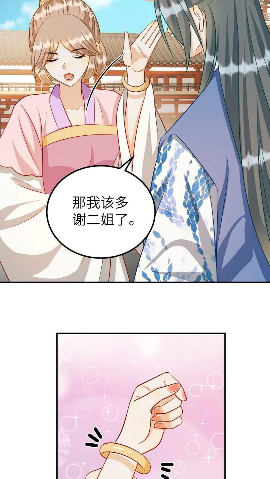 第171话 恶鸟利爪 第10页