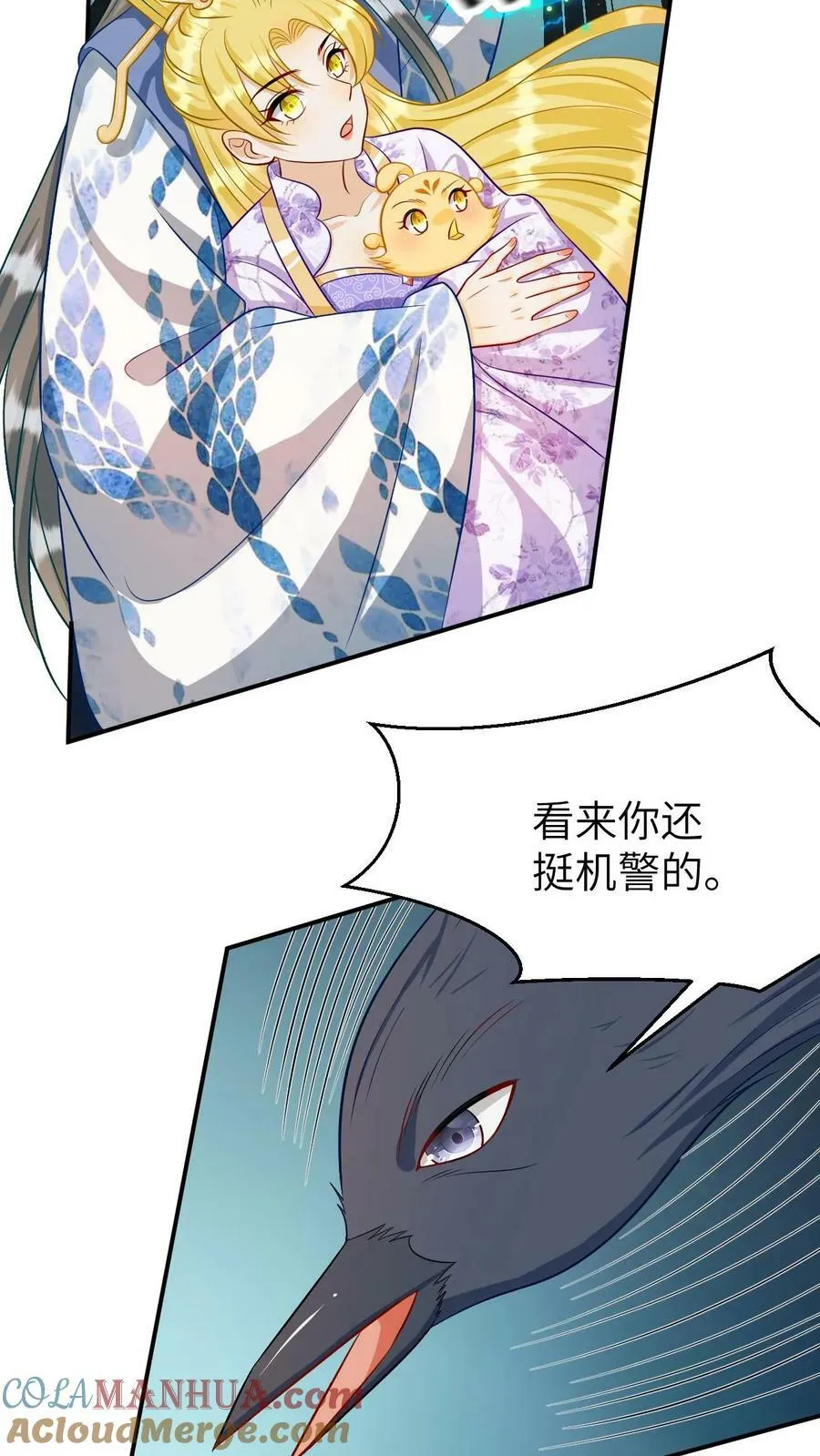 第171话 恶鸟利爪 第13页