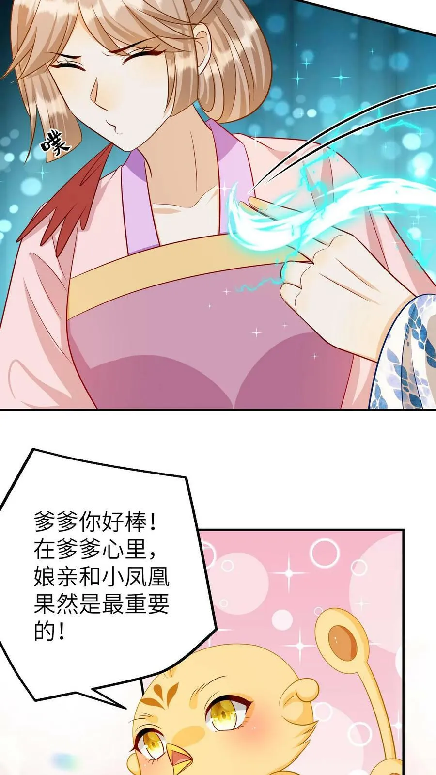第171话 恶鸟利爪 第16页