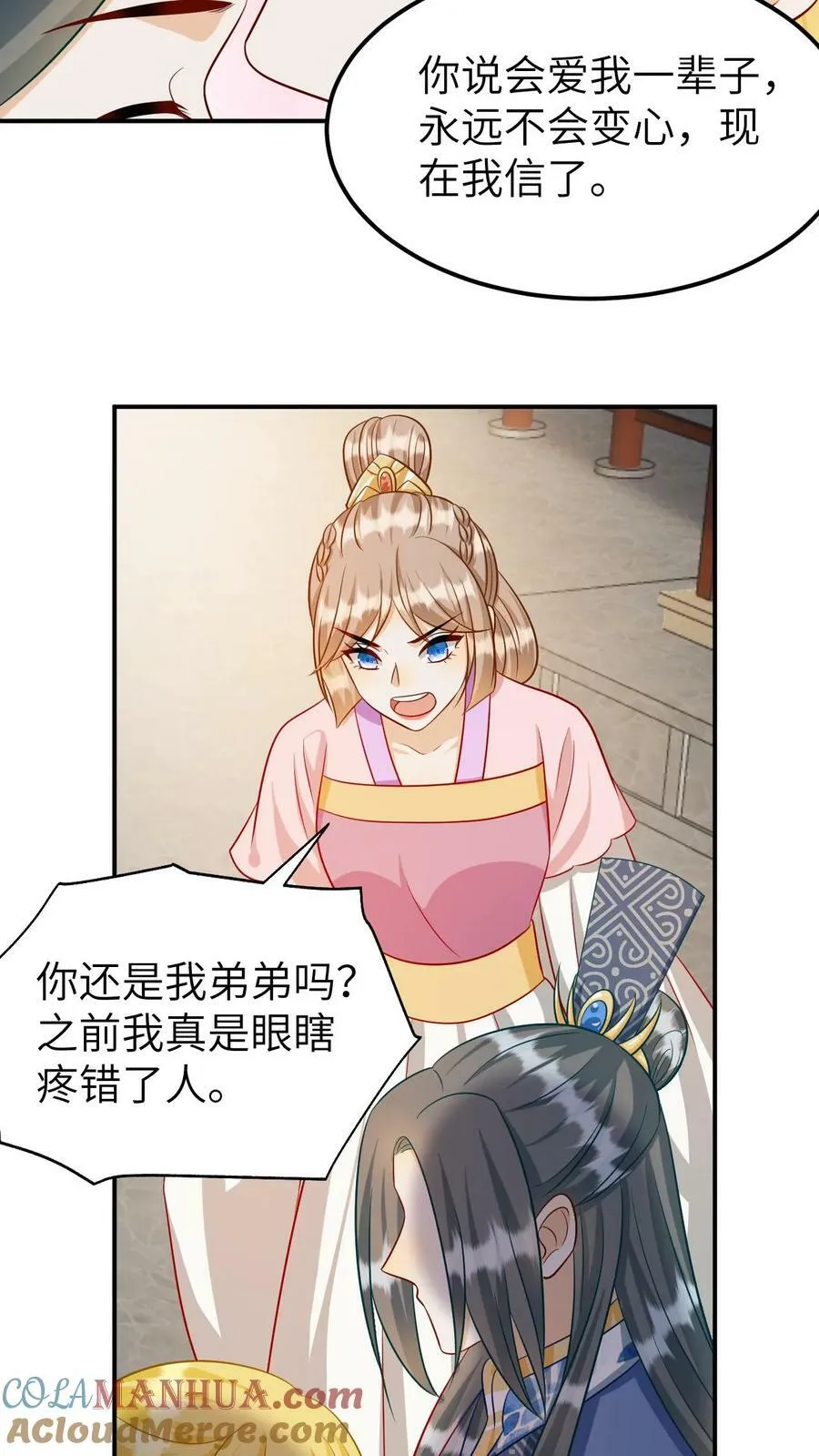 第171话 恶鸟利爪 第19页